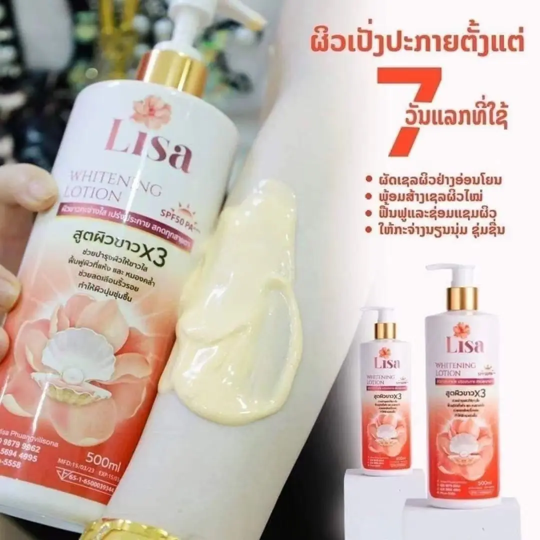 

body lisa Body Lotion 250ml
