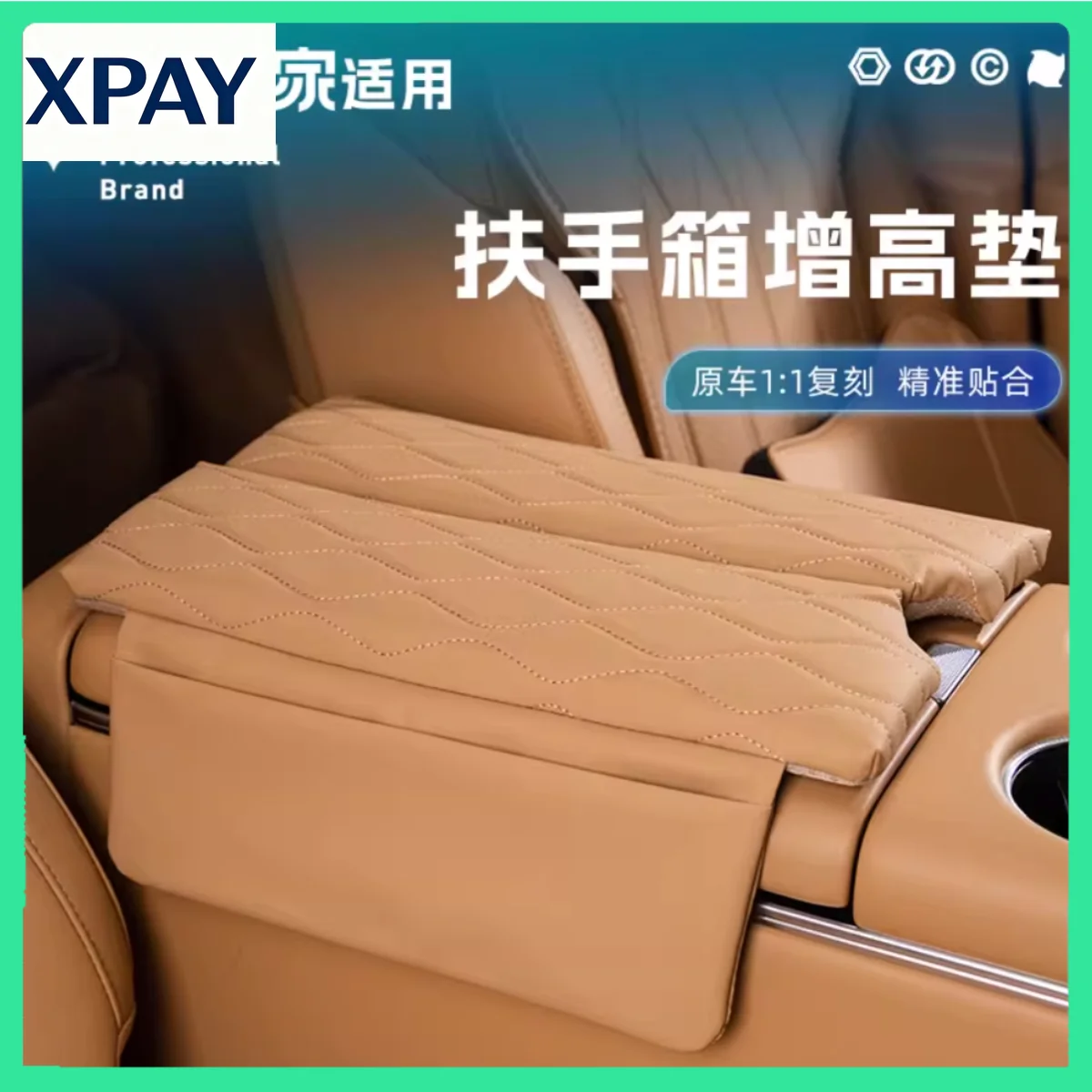 

New For VOYAH dreamer 2025-2026 Armrest Box Protection Leather Cover Central Storage Height Pad Interior Modification Accessorie