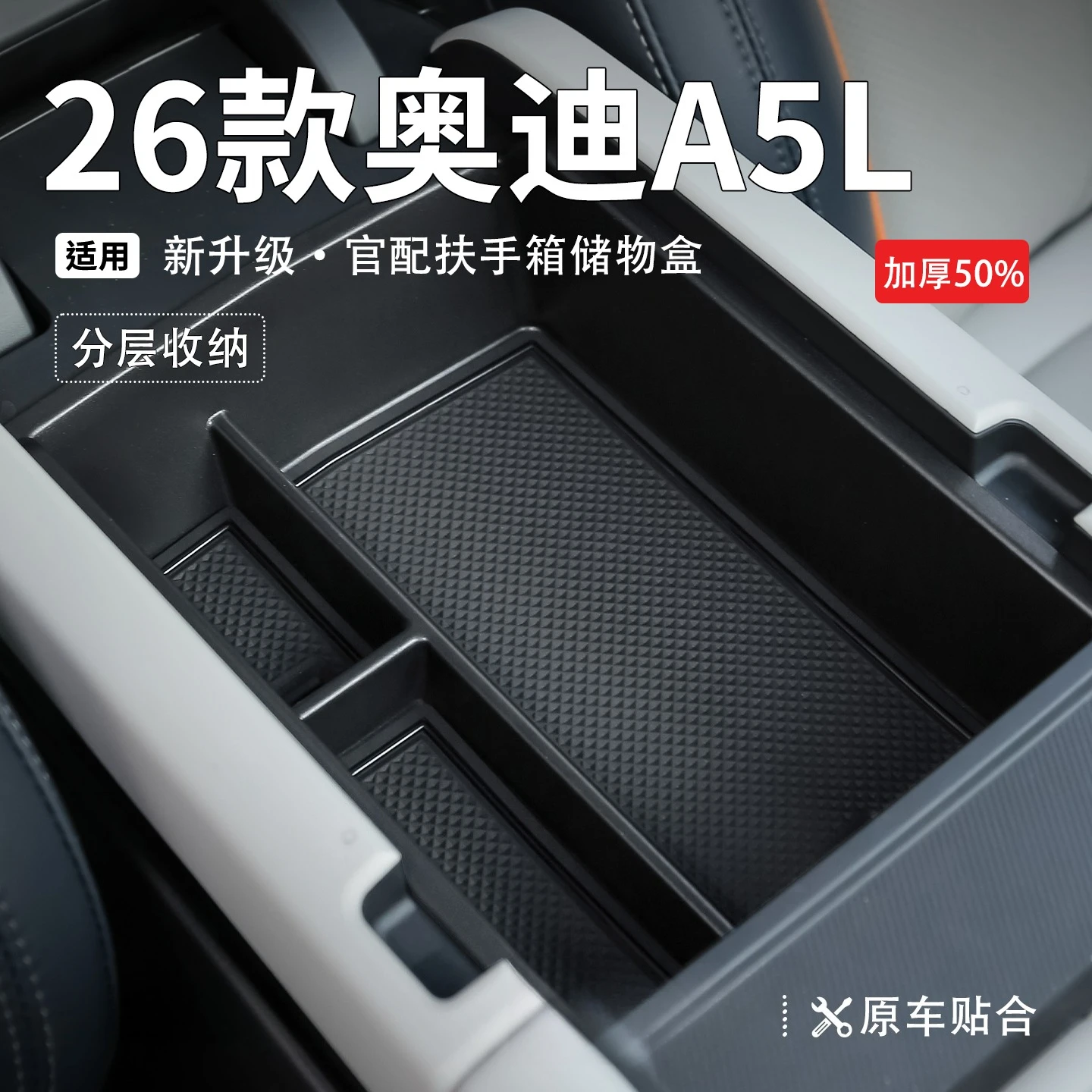 

Anti-Slip Silicone Pad for 2025-2026 Audi A5L Armrest Box Center Console