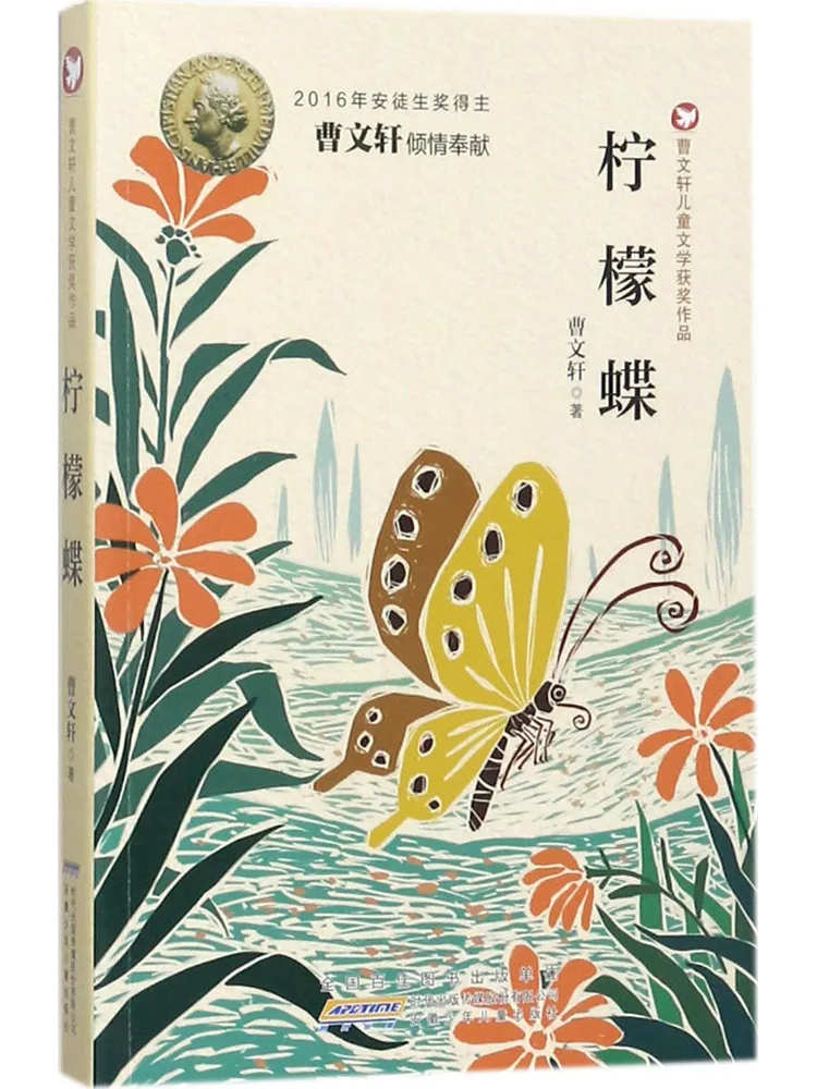 

Book-Winshare Lemon Butterfly