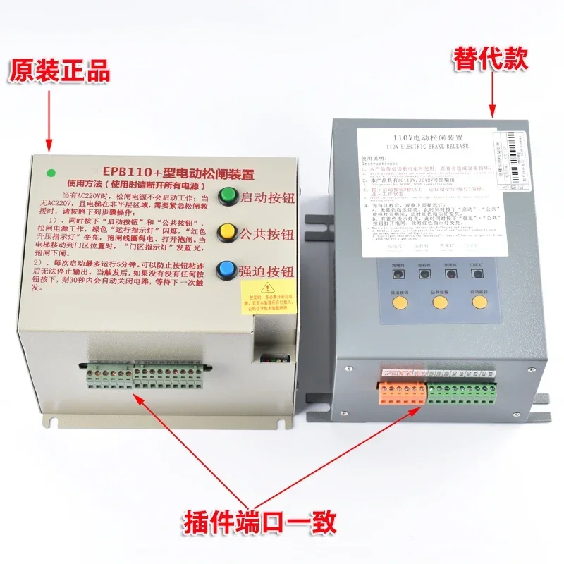 Aolida Elevator Machine Roomless EPB110+ Electric Brake Release Device EMK220 Power Supply Aolida Accessories