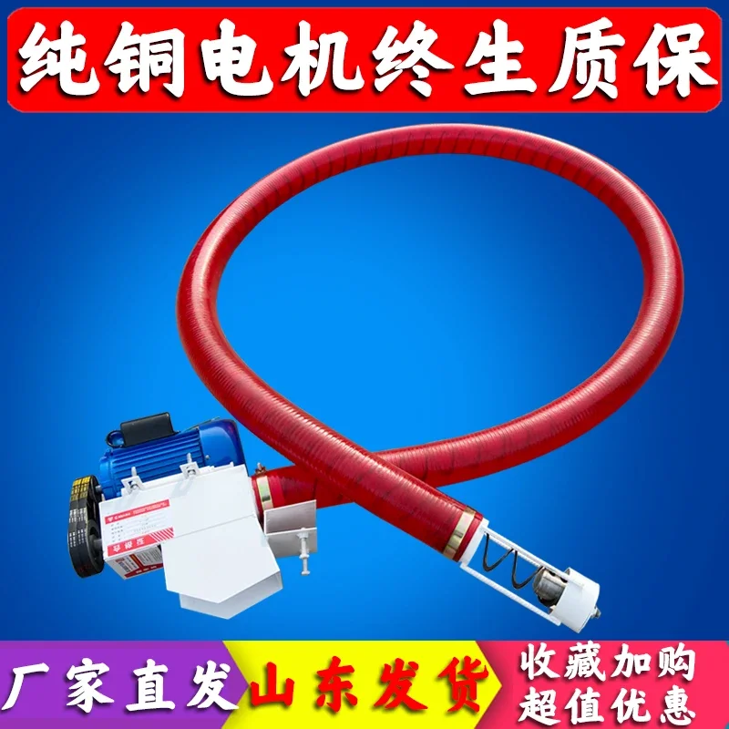 Hose Large Suction Grain Suction Machine Small Household Grain Suction Machine Feeder Wheat Corn Grain Strand Screw Conveyor