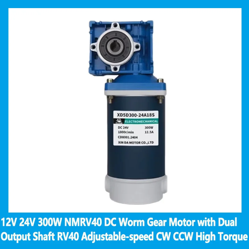 

12V 24V 300W NMRV40 DC Worm Gear Motor with Dual Output Shaft RV40 Speed Adjustable DC motor CW CCW