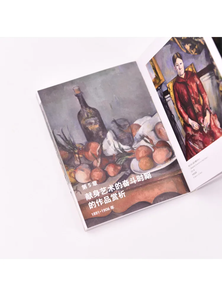 كتاب وينشير الانطباعية في أعمال سيزان