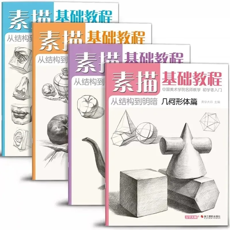 Sketching Book Basic Sketching Tutorial Drawing Book Geometry Plaster Still Life Figure Avatar Zero Based Sketching Textbook