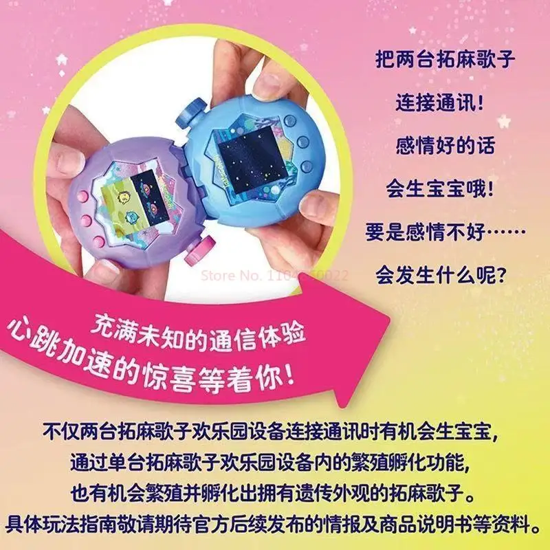 新オリジナルバンダイパラダイスシリーズランドバージョンオーシャンスタイルスカイスタイルカラースクリーンハッピーガーデン同行おもちゃ誕生日ギフト