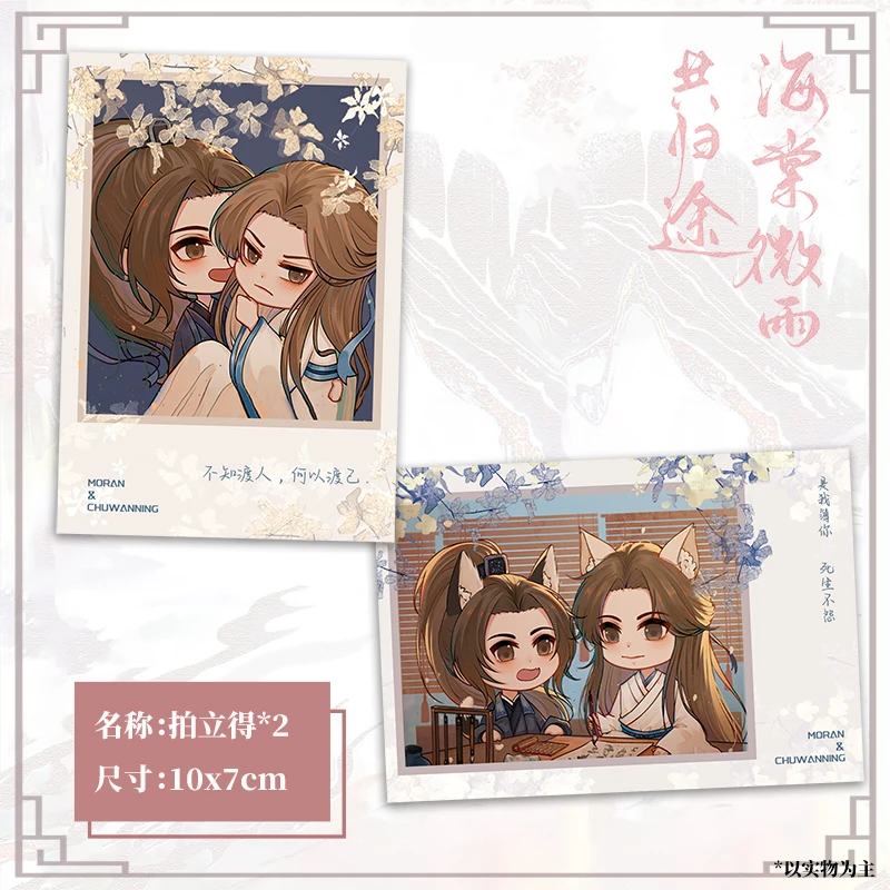 Husky et son chat blanc Shi Zun, roman original, volume 3, Hai Tang Wei Yu Gong Gui Tu, livre de fiction BL chinois, édition spéciale