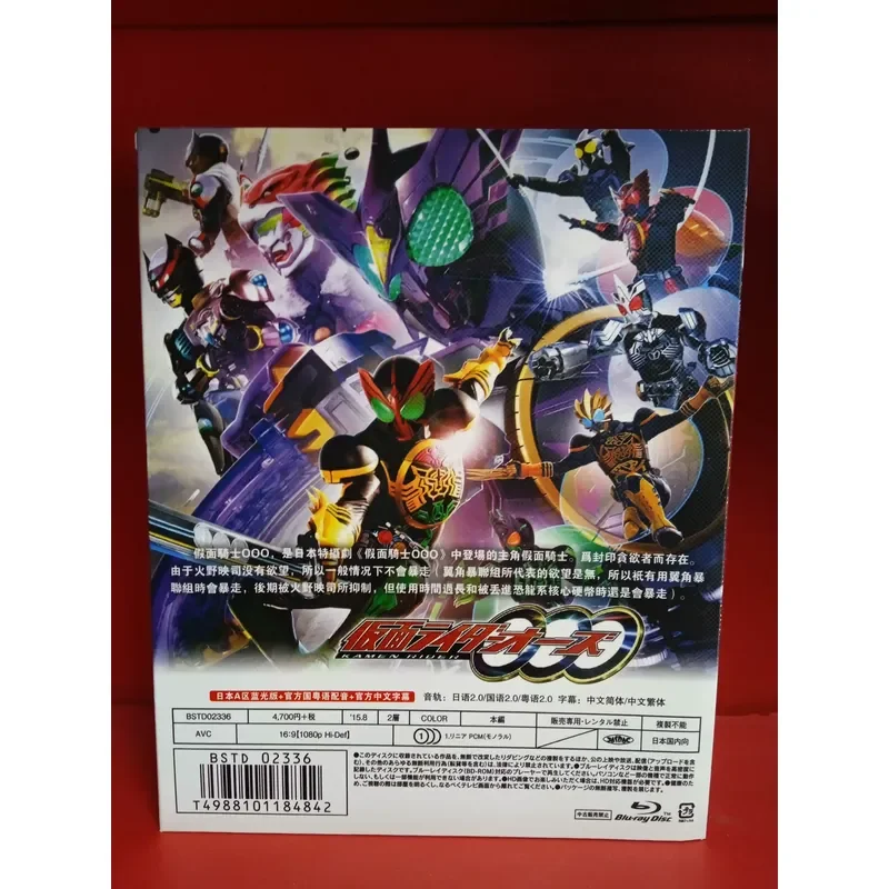 Blu-ray Disc Kamen Rider OOO Theatrical Version Movie