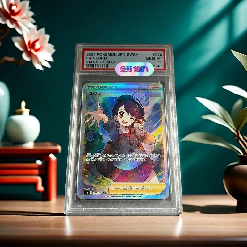 

DIY 2021 PTCG Trainer JAPANESE SWORD & SHIELD VMAX CLIMAX #276 FA GLORIA VMAX Authentication Grade 10 Collection Card Toy