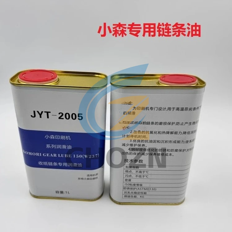 

W237 Цепное масло Komori для печатной машины Один литр специального смазочного масла для доставки бумаги Цепное масло Komori Chain Oil