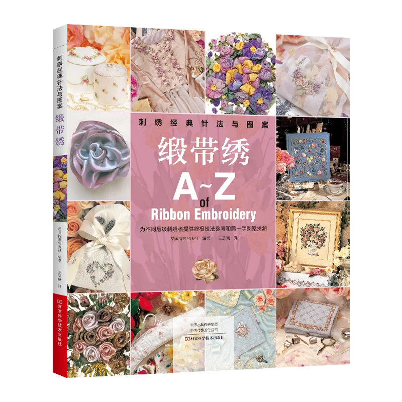 

Техники ленточной вышивки: Иллюстрированное руководство по шагу с коллекцией винтажных узоров, Mastery Ribbon Embroidery