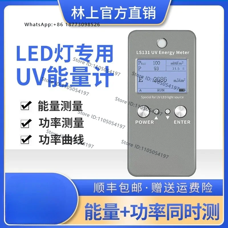 (1PCS) U-V energy meter LS128 131 detector LED curing exposure machine U-V energy testing instrument
