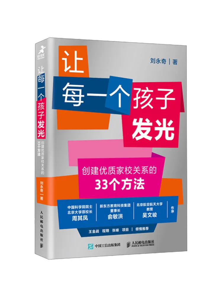 Book-Winshare دع كل طفل يلمع 33 طريقة لإنشاء علاقة مدرسية منزلية عالية الجودة #1