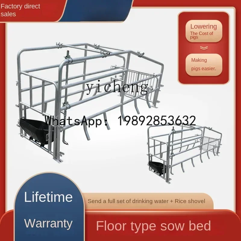 A3 floor-to-ceiling sow bed single bed positioning limit bar pig breeding equipment