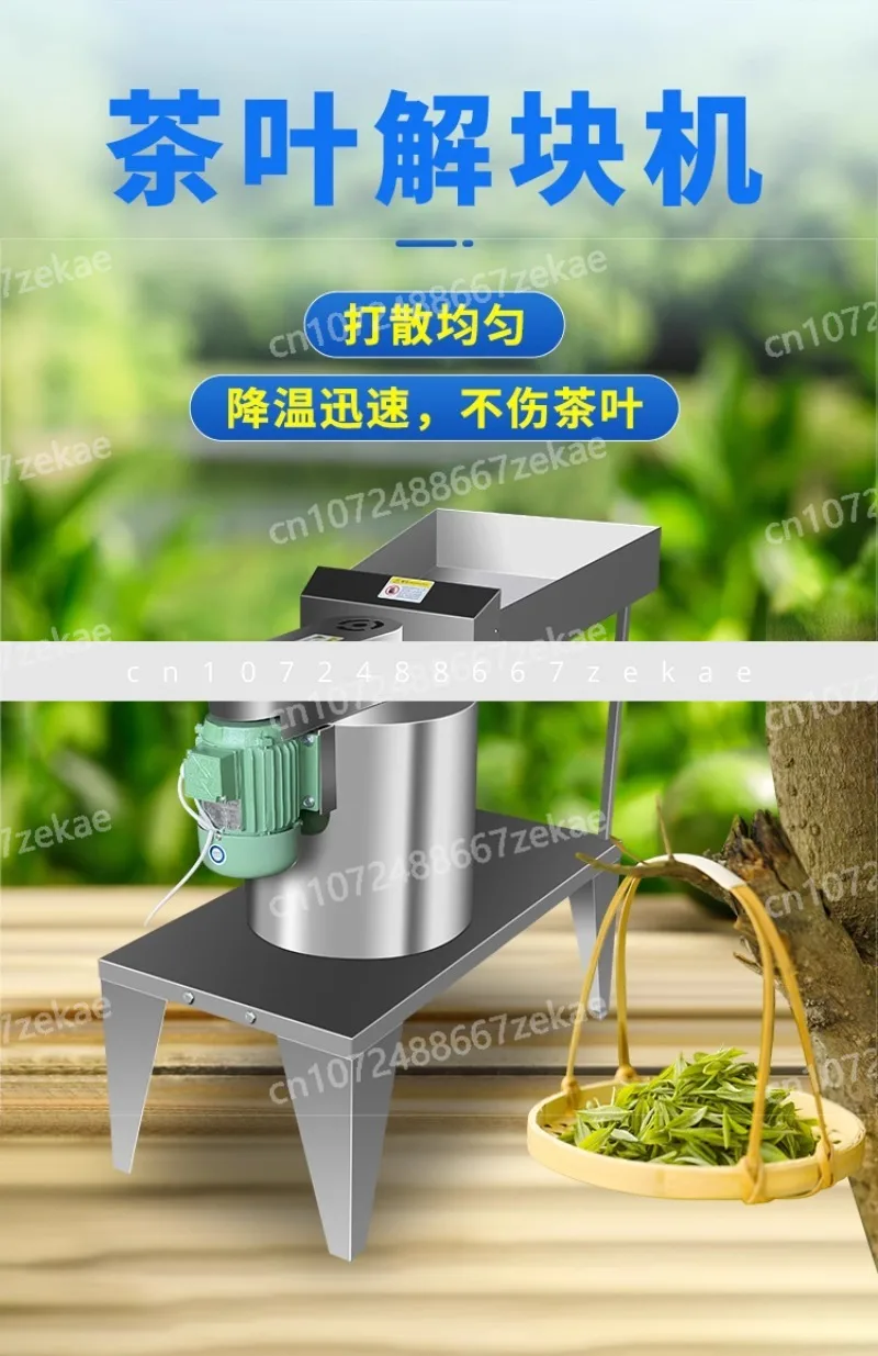Tea Blocking Machine Processing Equipment Stainless Steel Machinery