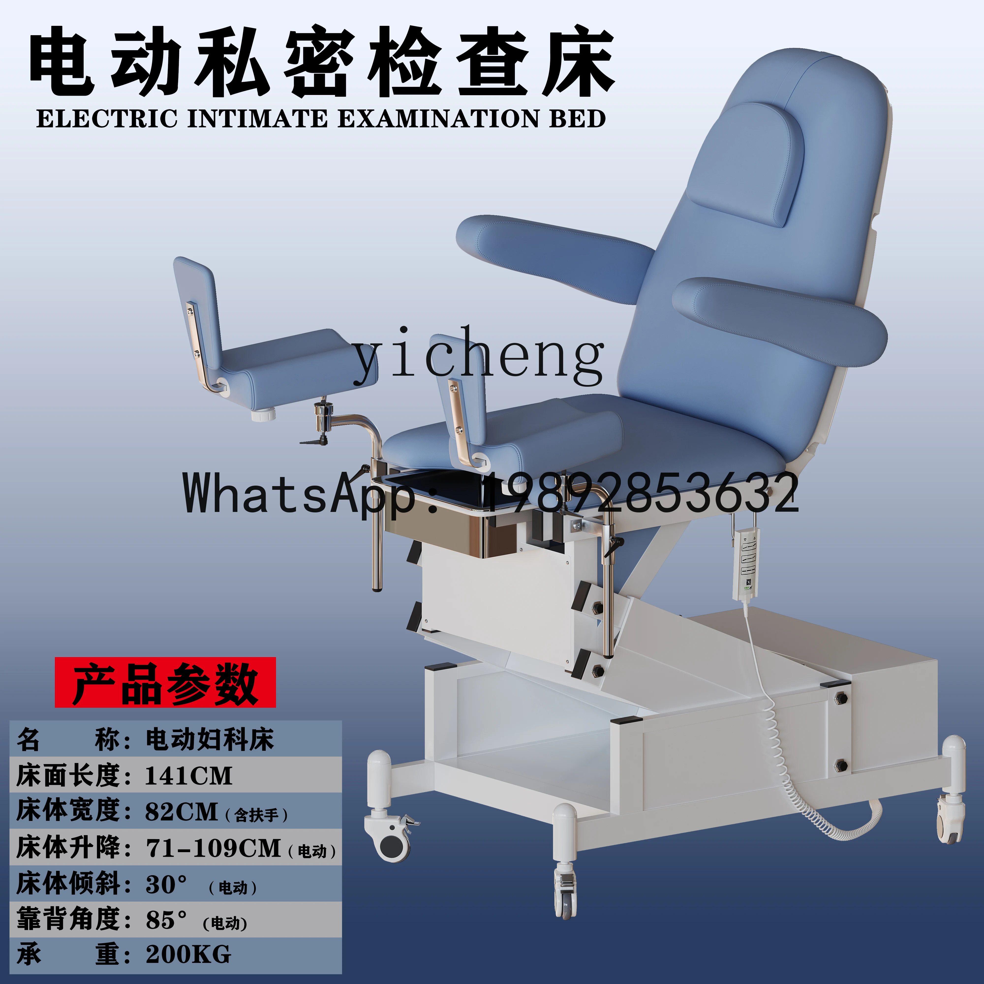 AA Automatic lifting beauty bed, beauty salon massage, electric adjustment therapy bed