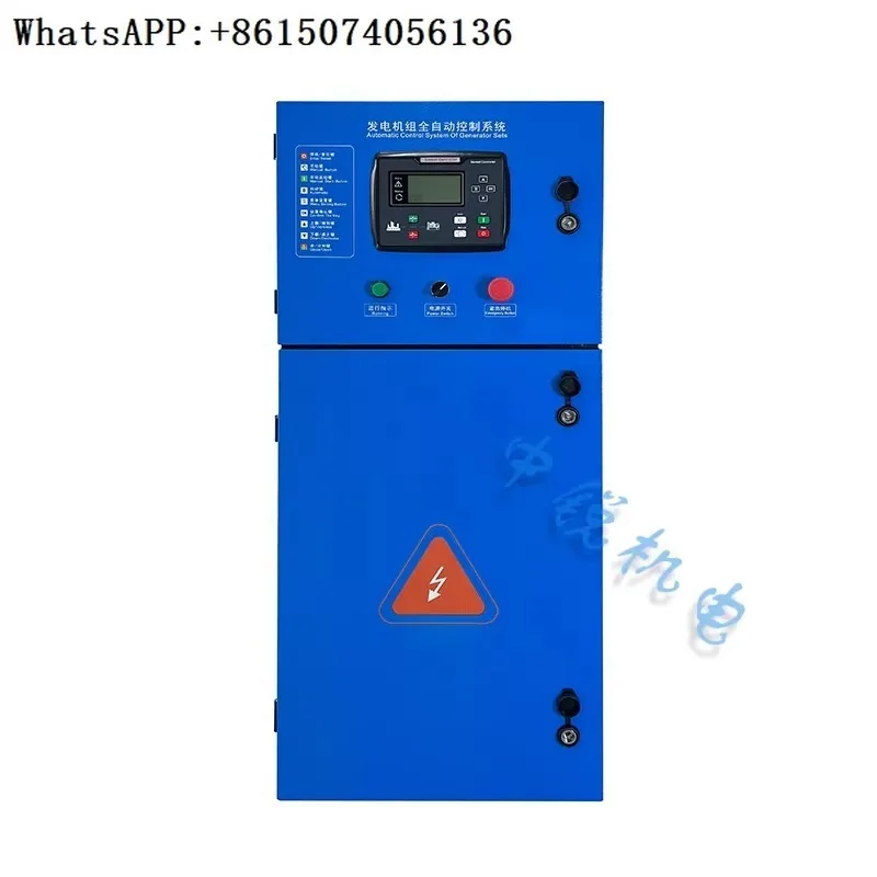 

Generator set ATS automatic start control system cabinet, mains power generation automatic start stop switching box