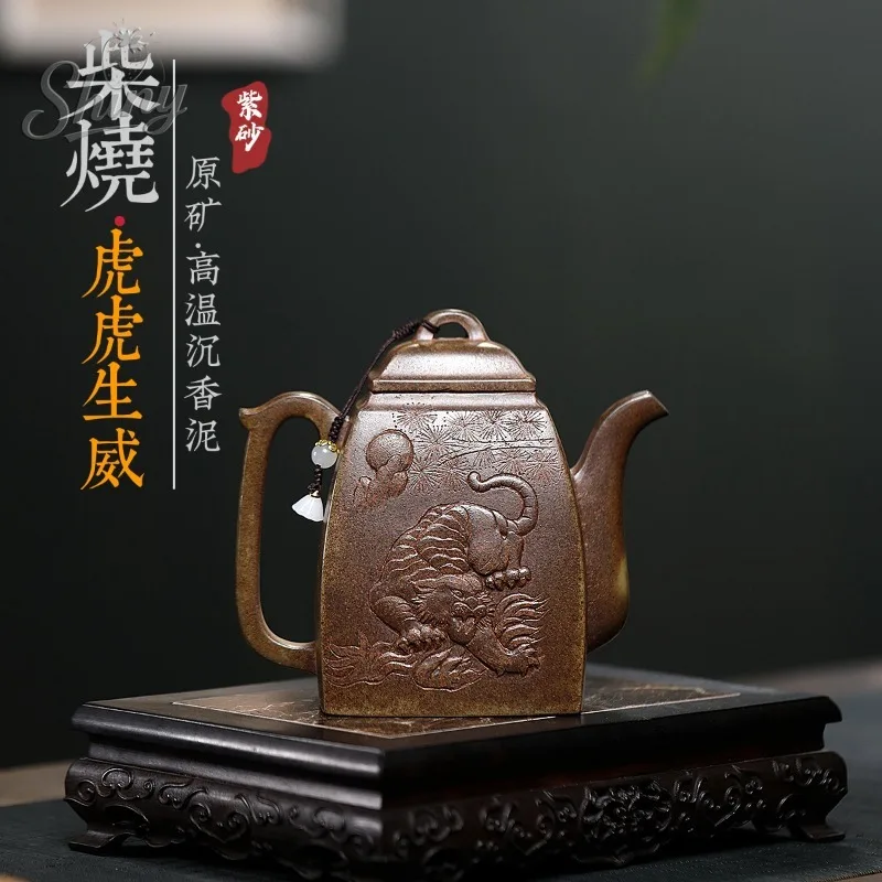 

Yixing Zisha Teapot: Handcrafted By Artisans, High-Temperature Wood-Fired, Mighty Tiger-Patterned Square Teapot