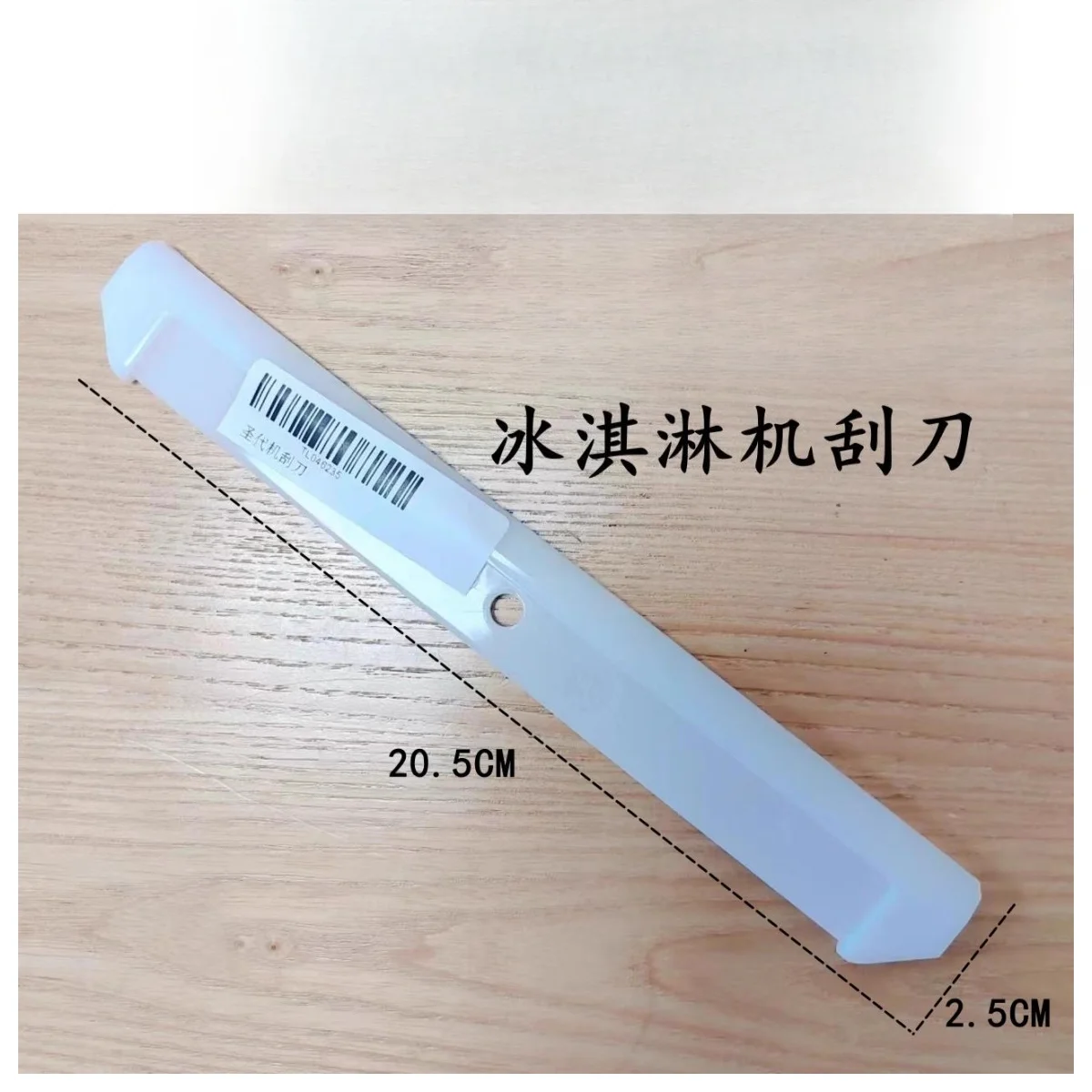 

10PCS New Ice Cream Maker Machine Scraper 8752 8757 8756 8634 8784 C708 C716 Ice Cream Machine For Taylor Sundae Machine