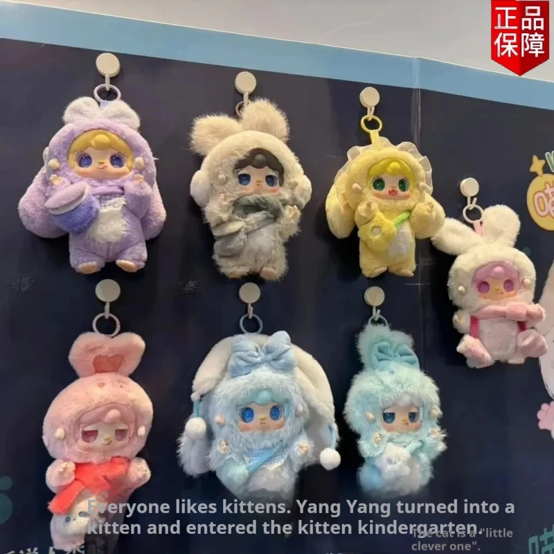 本物のYooki V3 ウォームラビットシリーズ ミステリーボックス トレンド ビニール ブラインドボックス 可愛いビニール人形 サプライズ バックパック ペンダント おもちゃ 女の子向けギフト