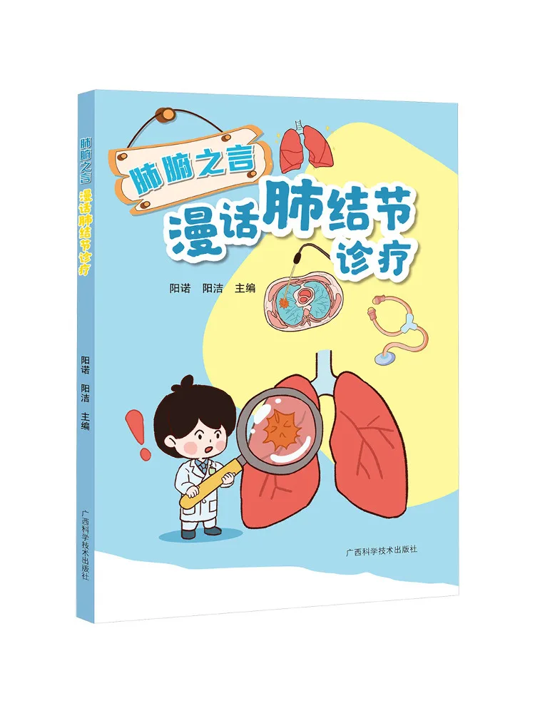 

Книга «Winshare: Искренние слова о диагностике и лечении пневмонических узлов»