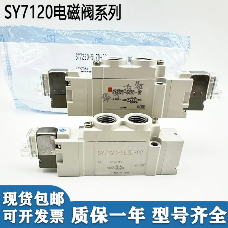 Original Electromagnetic Valve Sy7120 Sy7220 Sy7320-5Lzd-5Loz-5Lze-5Mzd-02-C8-C10