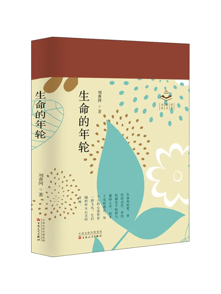 

Книга-Winshare Годовые кольца жизни