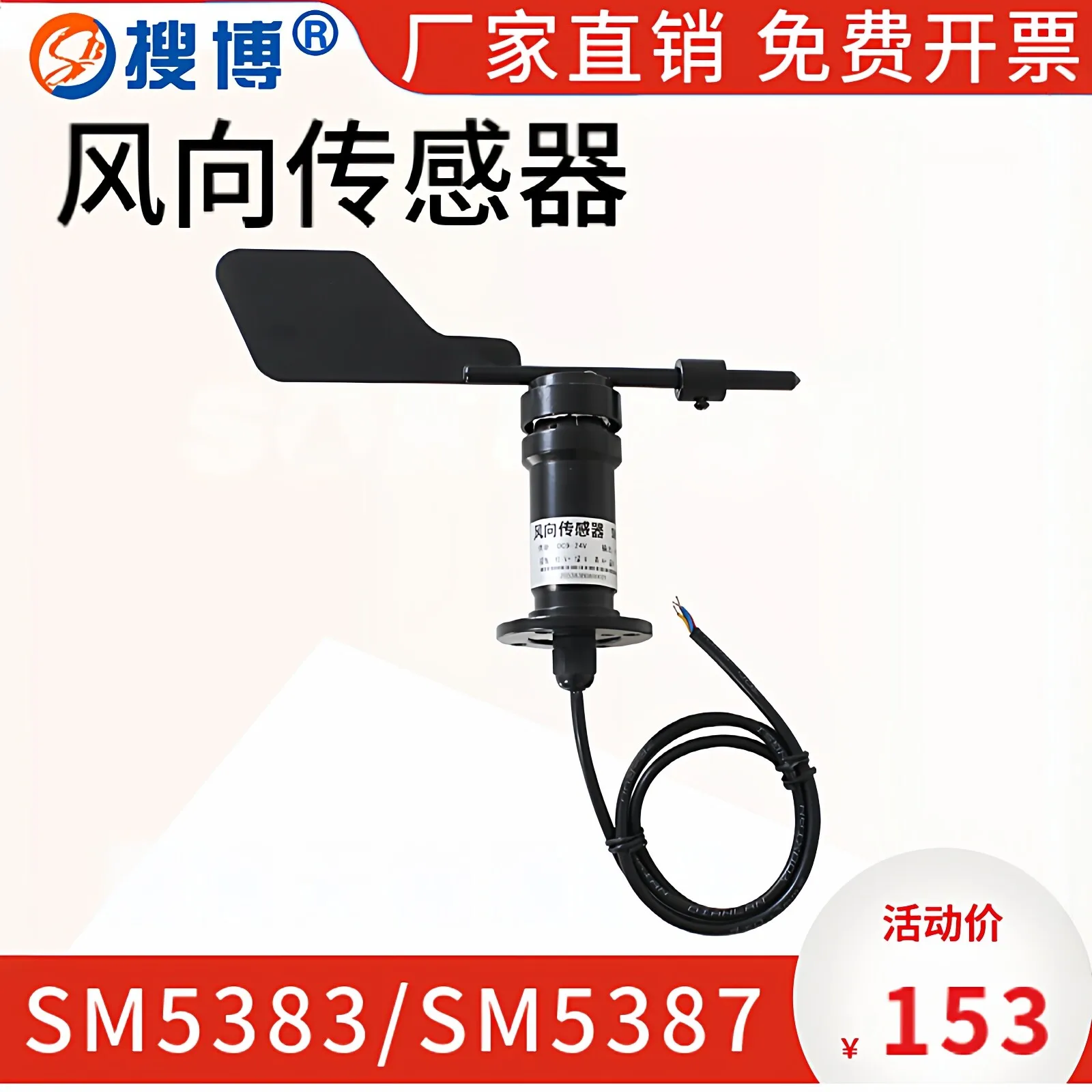 Wind Vane Sensor Transmitter Wind Speed and Direction Meter Weather Station Detector RS485 Aluminum Alloy Material