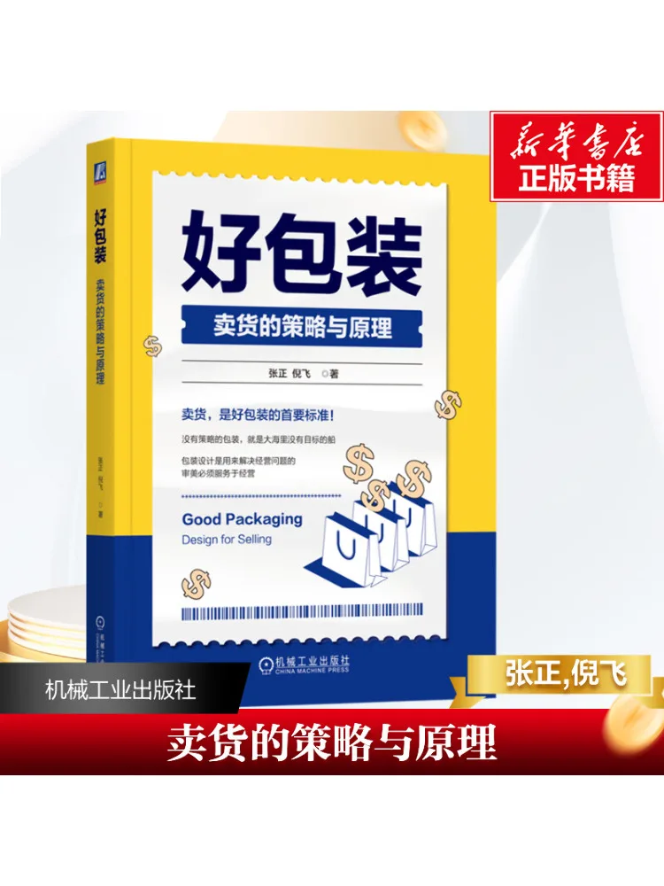 

Book-Winshare Хорошие стратегии и принципы упаковки для продажи товаров