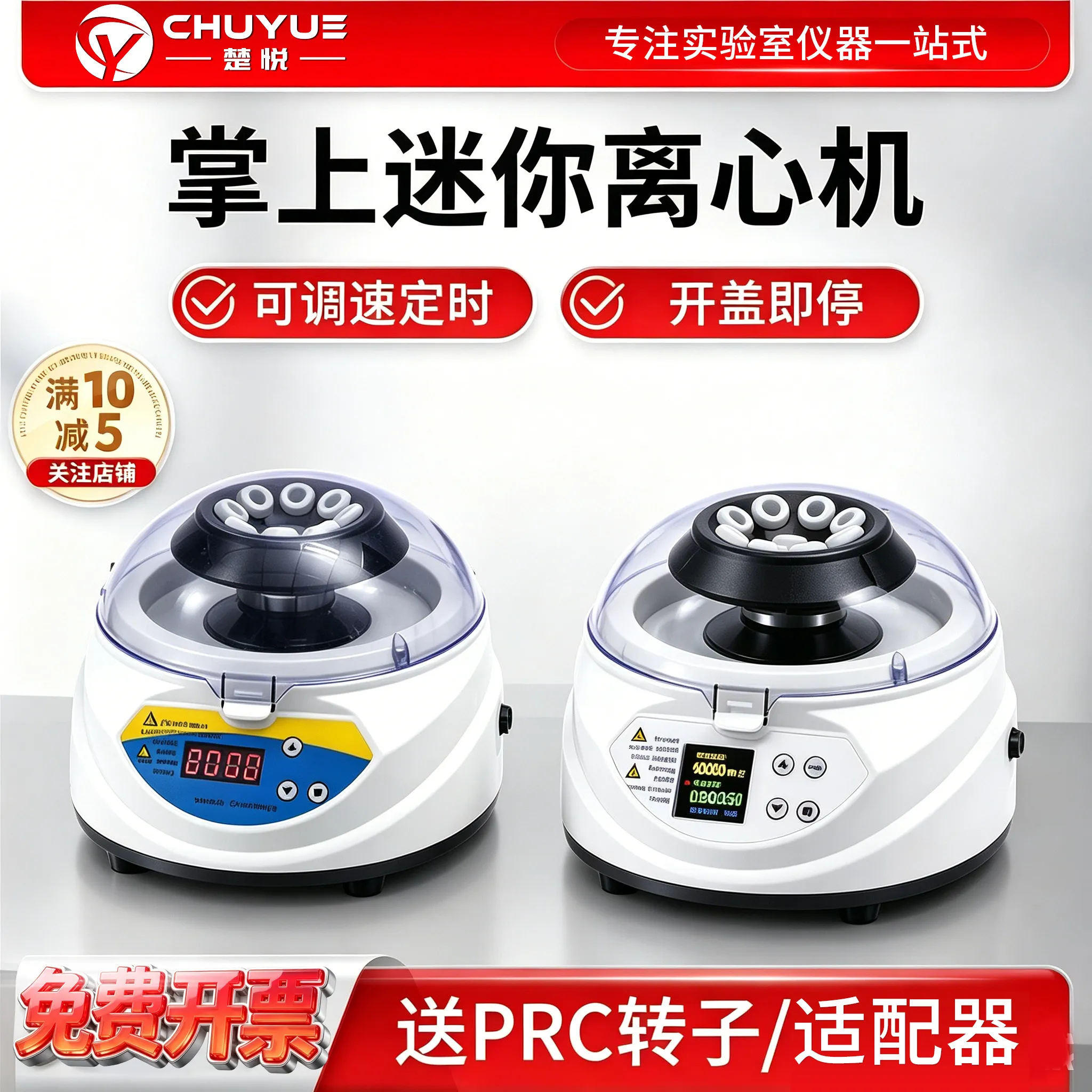 AOLIVIYA Handheld Digital Mini Centrifuge High Speed Lab Separator For PCR Veterinary Serum Testing Specialty Tools