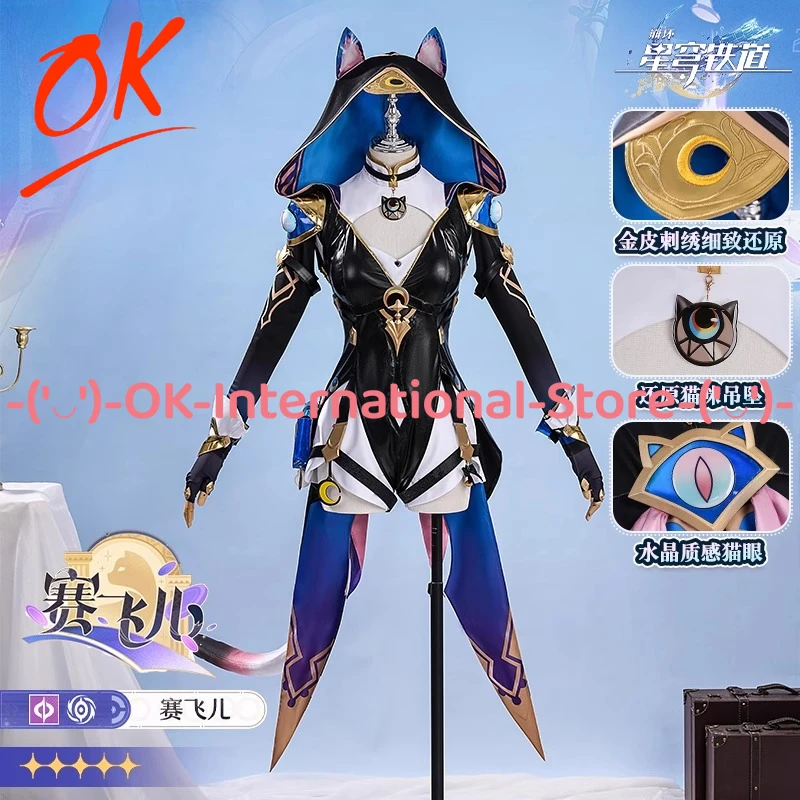 

Honkai: Star Rail Saphir Косплей Костюм Аниме Игровой Персонаж Наряд Хэллоуин Карнавальная Вечеринка Униформа Костюм