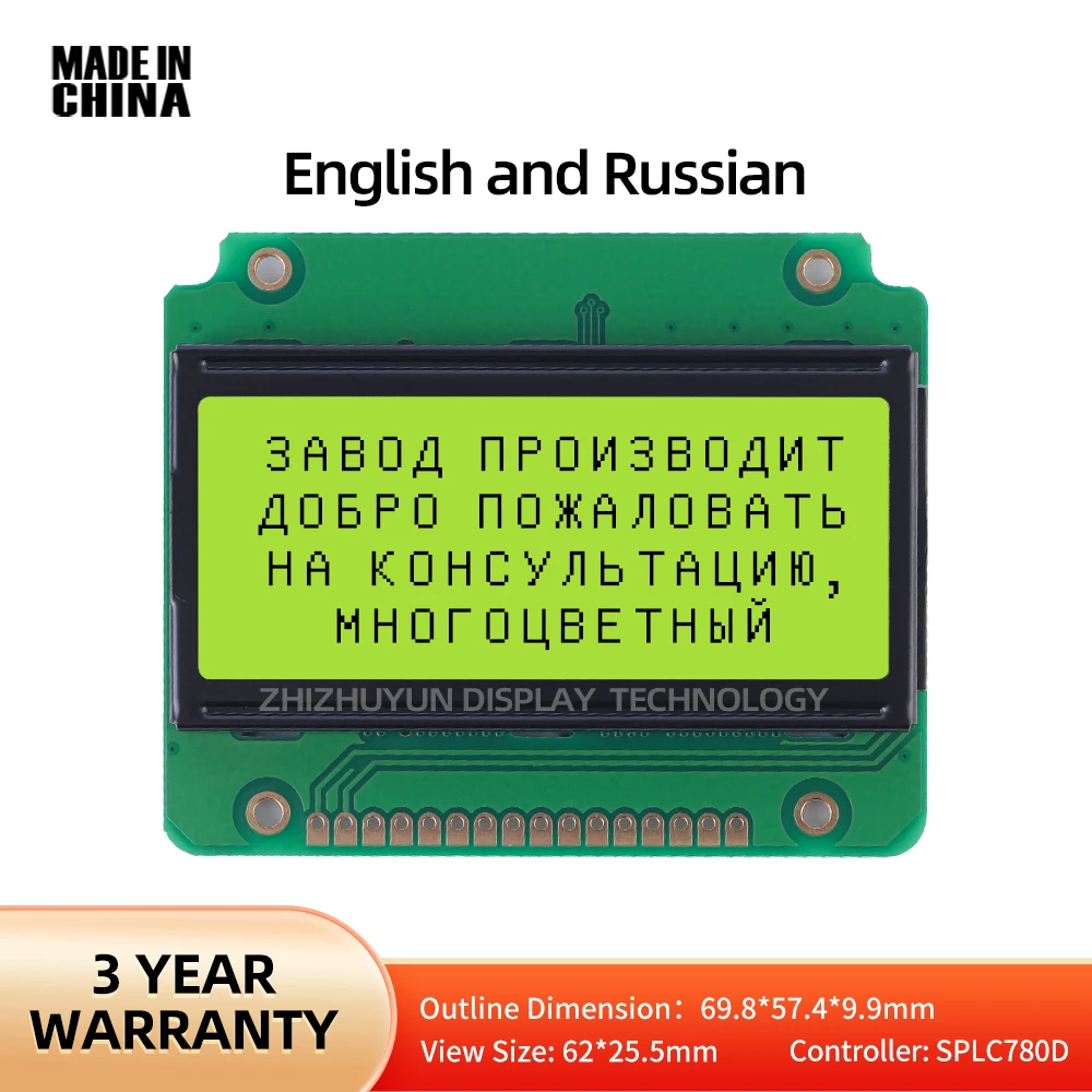 LCM Display Module Dot Matrix Character Screen, filme verde amarelo, 16Pin Interface padrão, 3,6 ", Inglês, russo, 1604B