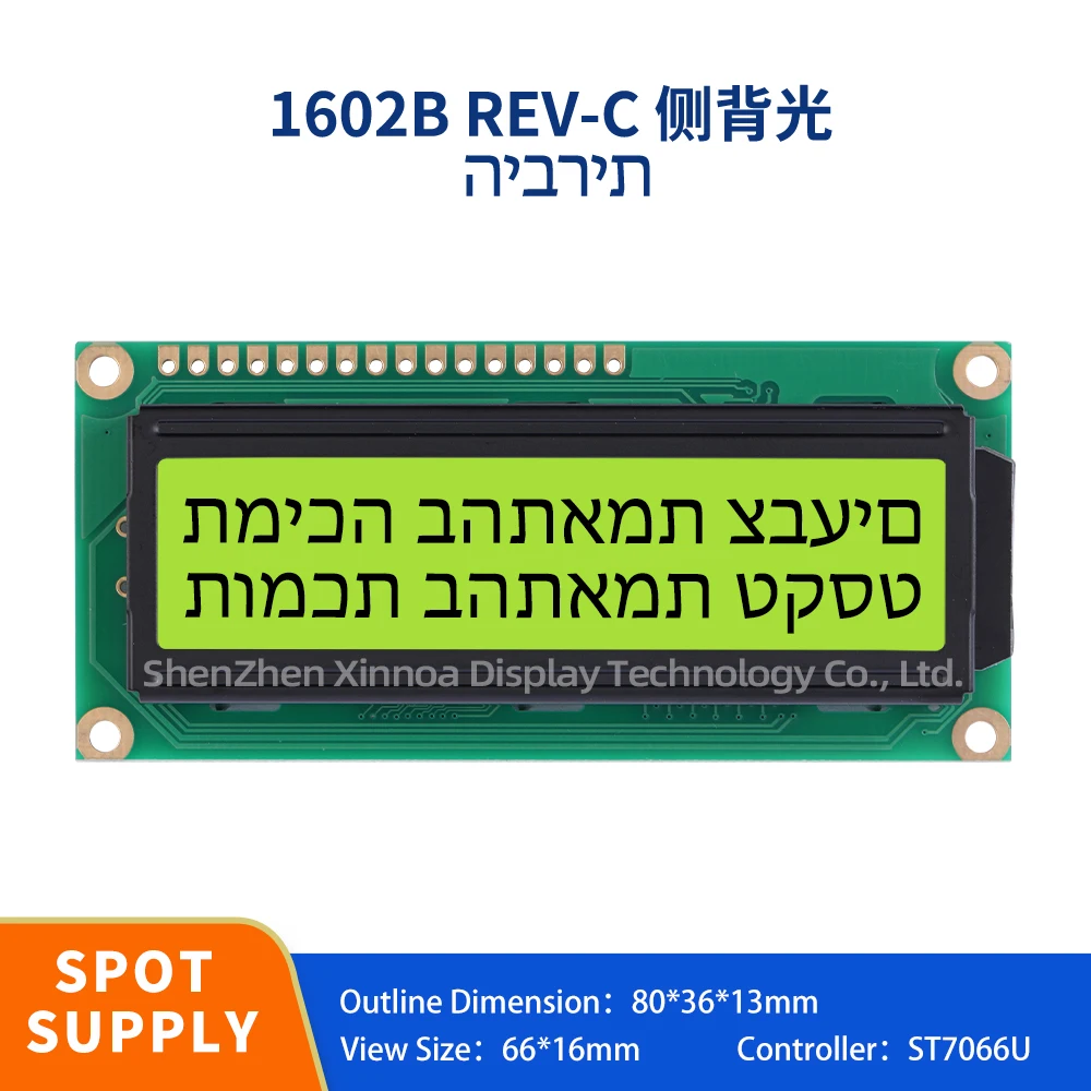 Support Scheme Development 02*16 LCD ST7066U 80*36MM Yellow Green Film Hebrew 1602B REV.C Side Backlight Character LCD Module