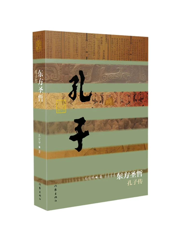 Book-Winshare Eastern Sage The Biography Of Confucius Deluxe Edition Wang Hongjia