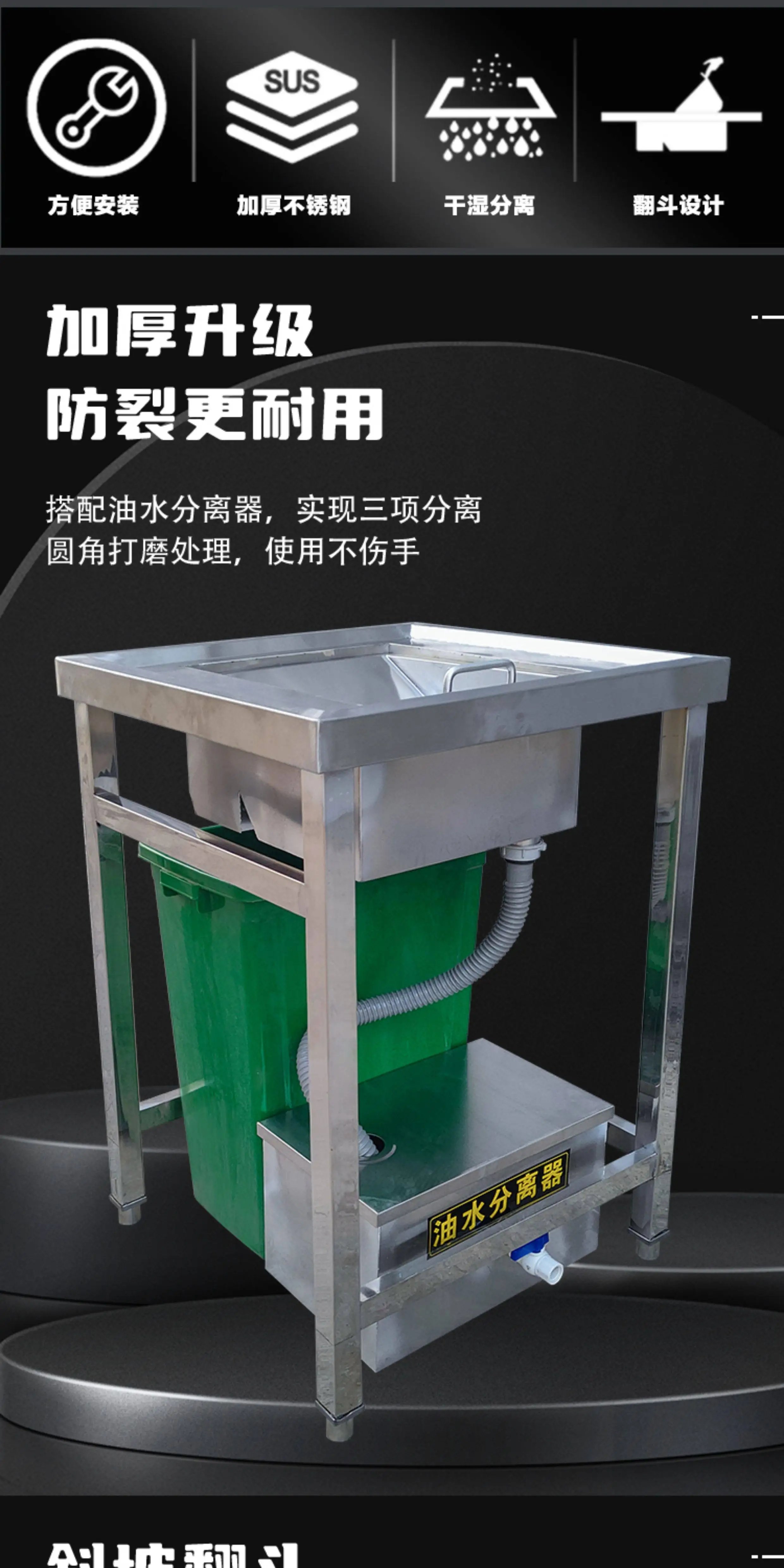 Stainless steel dry and wet separation, swill separation and residue collection table, noodle house food waste canteen special