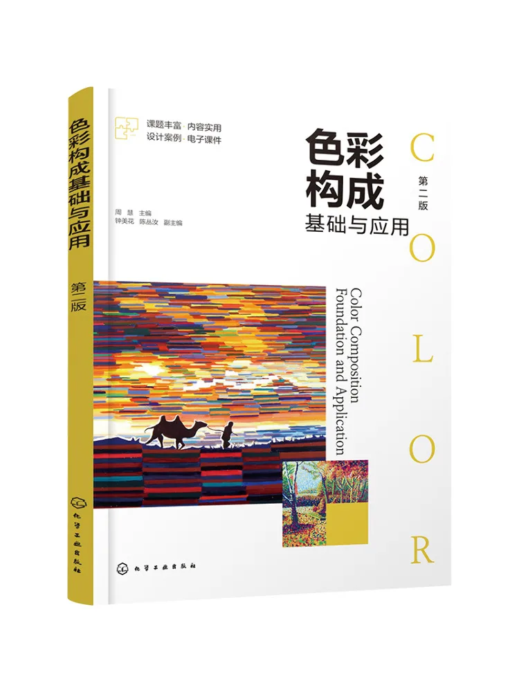 

Book-Winshare Color Composition Basics and Applications 2nd Edition