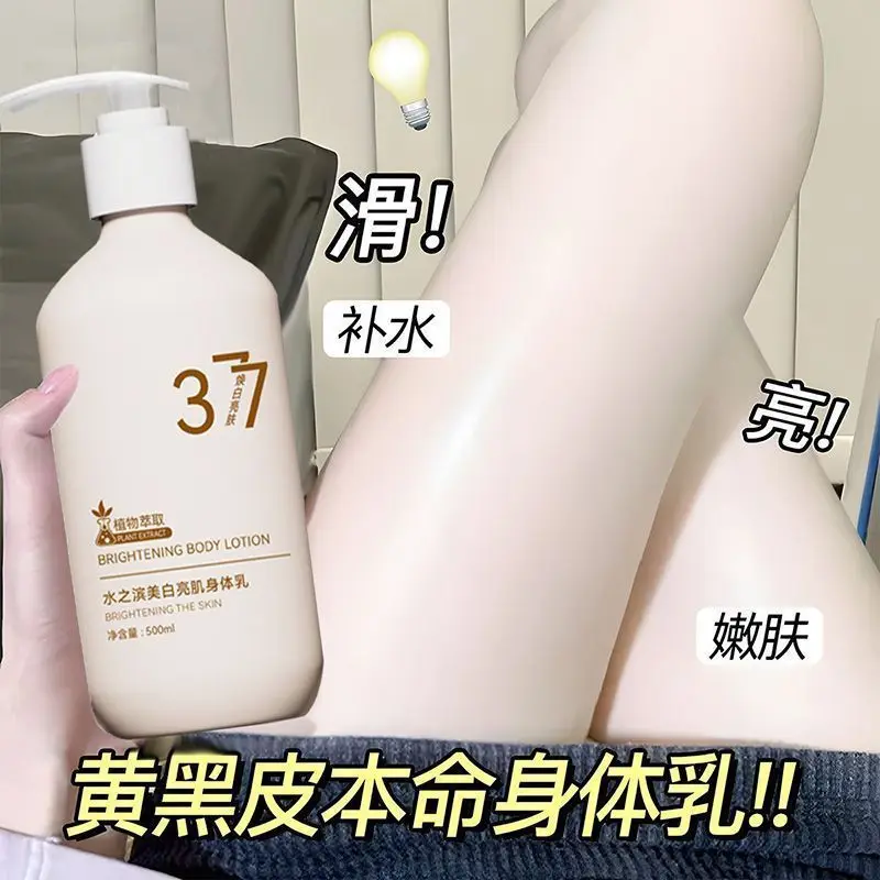 377 + Niacinamide + Arbutin Body Lotion, Whitening & Brightening, Deep Moisturizing for Dry Skin
