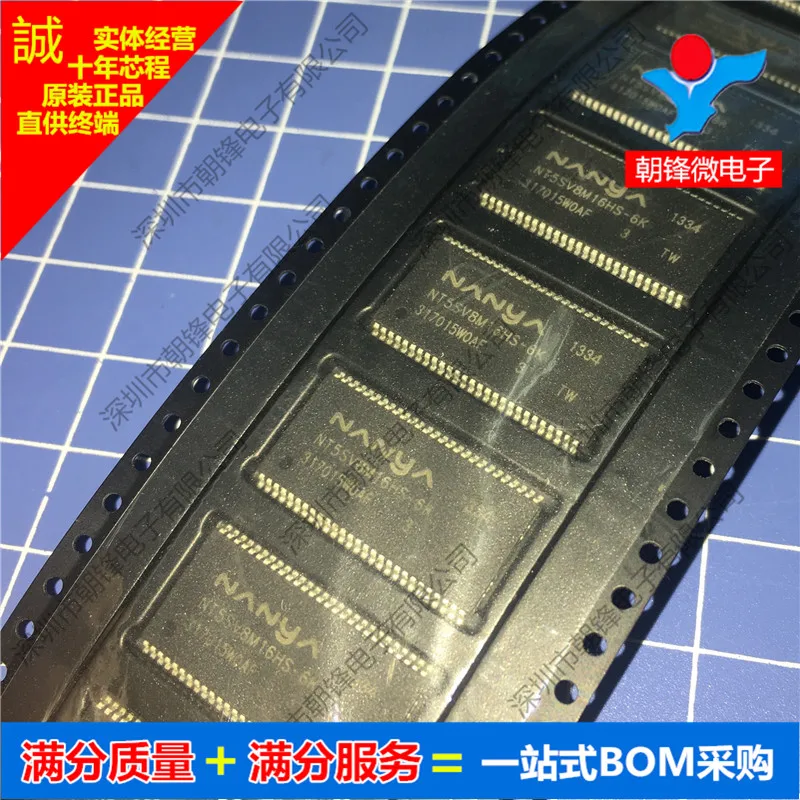 

NT5SV8M16HS-6K NT5SV8M16 TSSOP54