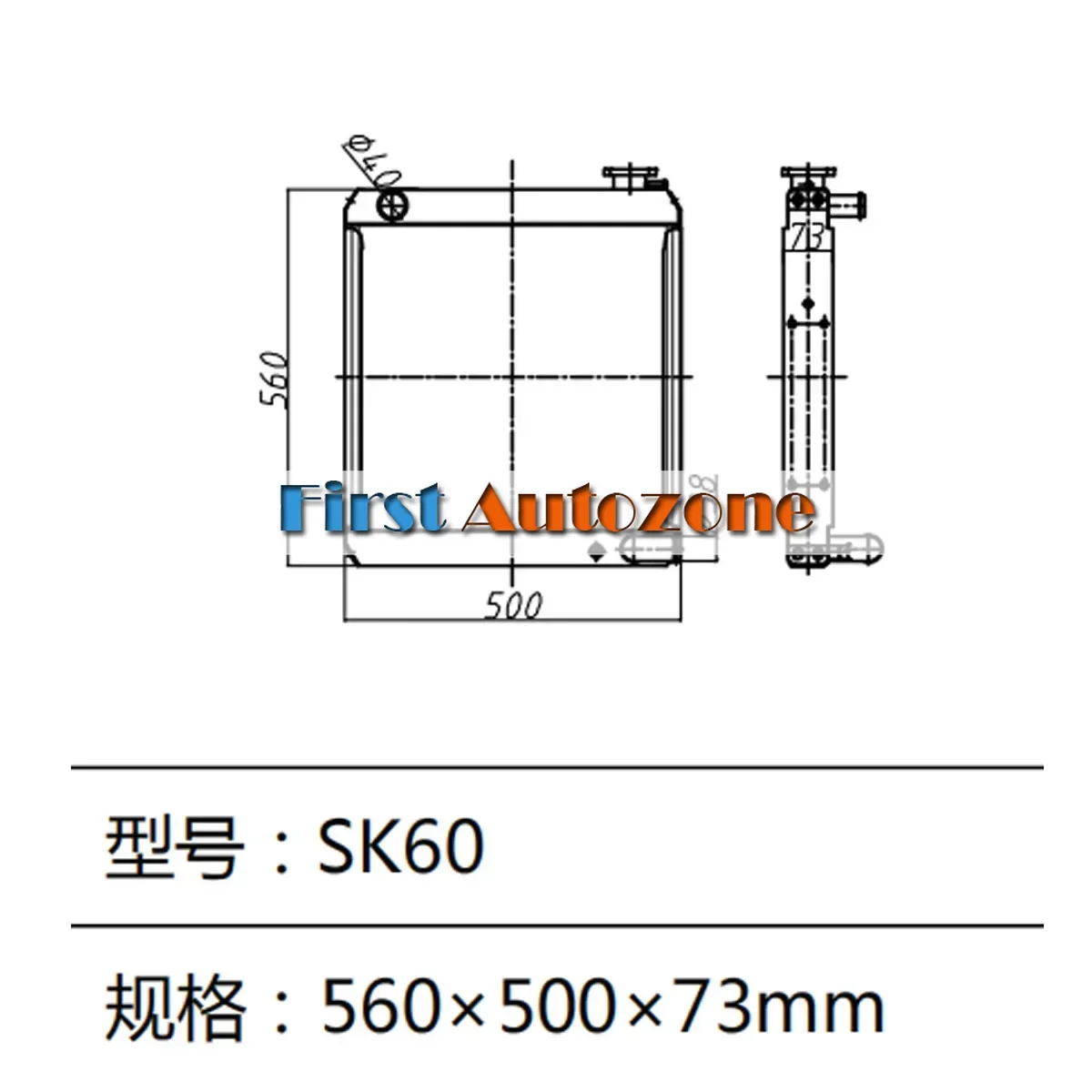 

SK60 Radiator Water Tank For Kobelco Excavator