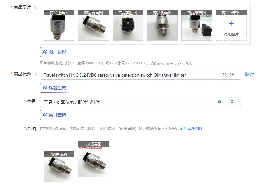 Travel Switch Hnc E…