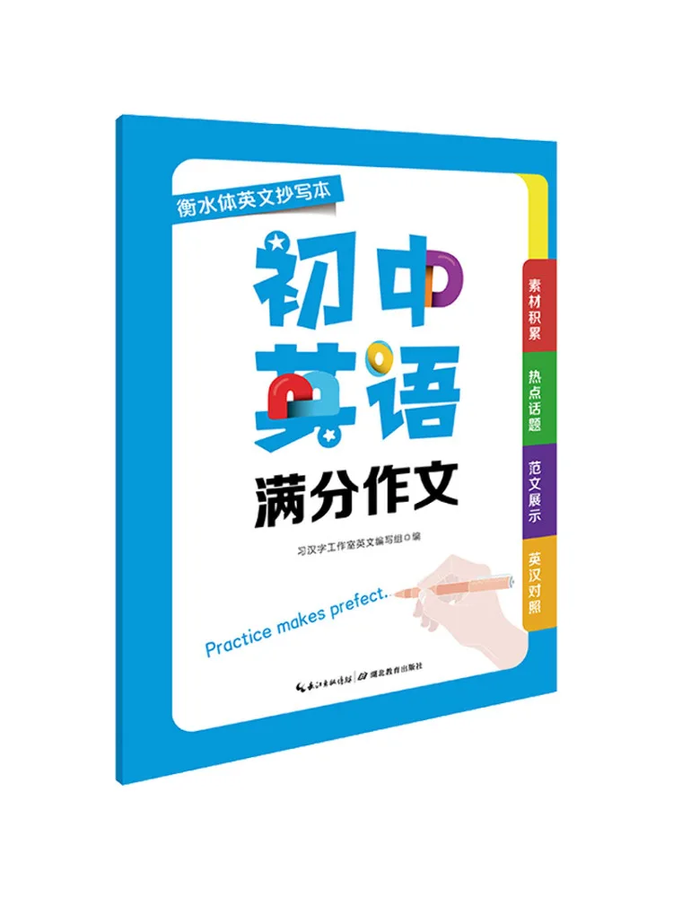 

Book-Winshare Full Score Essay для младших классов средней школы на английском языке