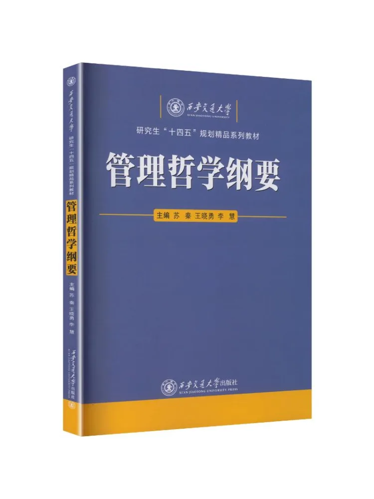 Livre - Sommaire de la philosophie de gestion Winshare