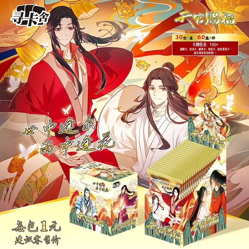 Tarjeta de Bendición de los oficiales celestiales, carta de colección de Tianguancifu, Thousand Lanterns de Taoyuan, Capítulo de Fenghua, regalo de juguete, nuevo