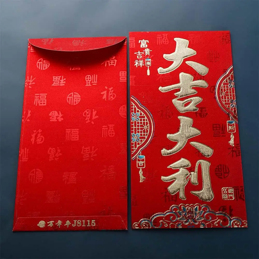 구정 패킷 빨간 봉투 최고의 소원 행운 돈 가방 돈 주머니 행운을 빌어 요 빨간 주머니 결혼식 생일