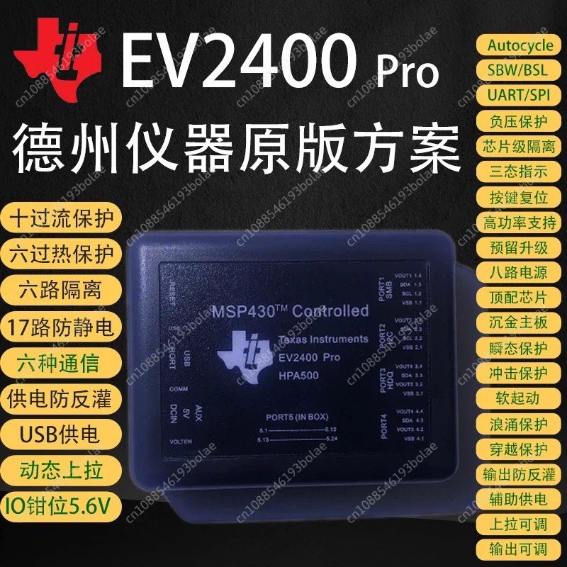 EV2400 EV2300 Full Version Bqstudio Drone Mavericks Fuel Gauge BQ Debugger