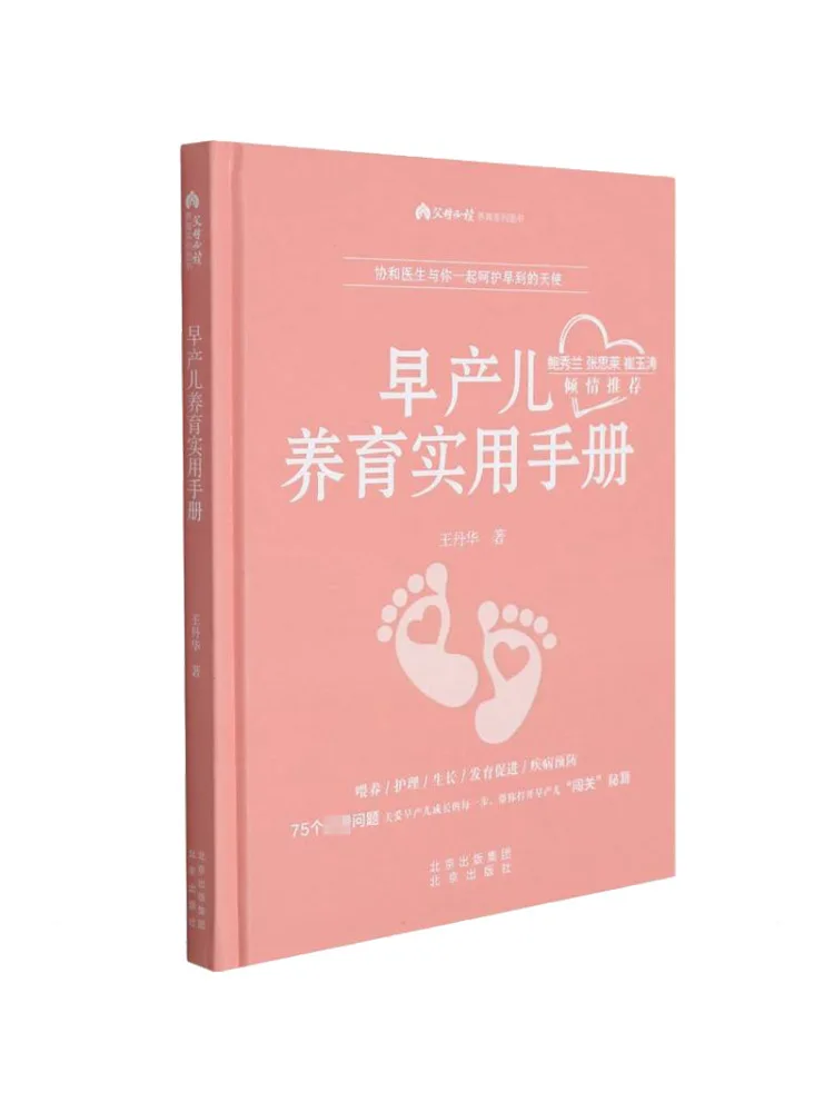 

Book-Winshare Практическое руководство для воспитания преждевременных малышей