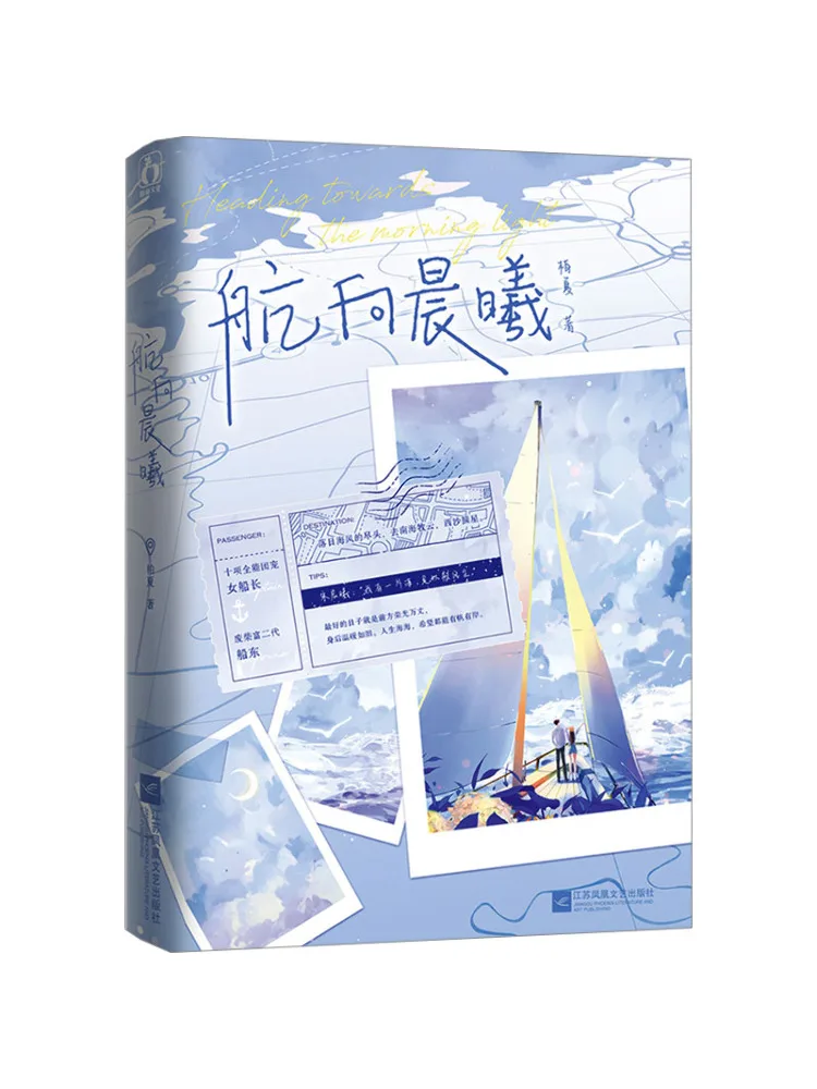 

Книга-Winshare Heading To Dawn