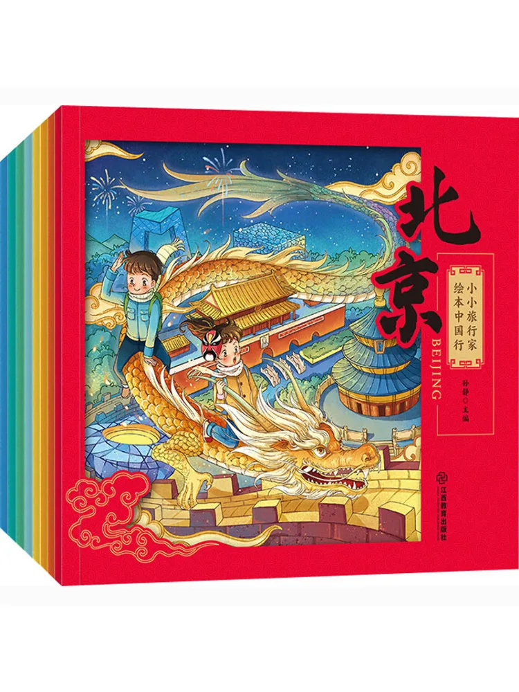 

Book-Winshare Little Traveler Picture Book China Trip Complete 8 Volumes