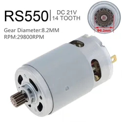 RS550 DC Motor 8.2mm/9.5mm 14 Teeth Gear Micro Motor 550 21V 14 Tooth Lithium Electric Saw Motors for Mini Saw Reciprocating Saw