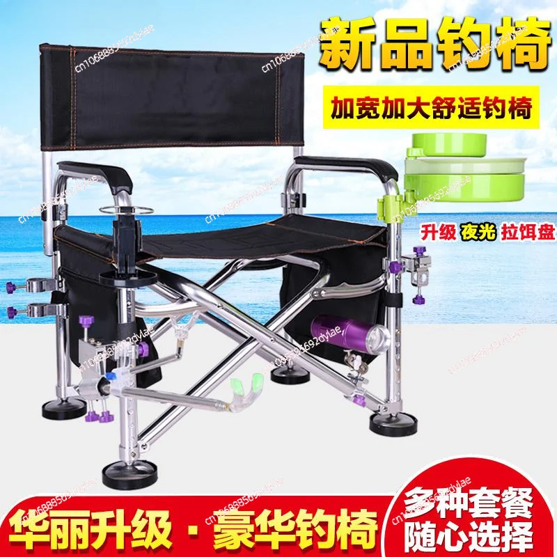 Fishing Chair New Multifunctional Folding Seat Aluminum Alloy Fishing Stool Fishing Gear Supplies